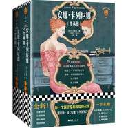 安娜·卡列尼娜（?一字未刪！托爾斯泰半自傳小說(shuō)。經(jīng)典譯本，精心編校！走近文學(xué)大師的人生！） 小說(shuō)
