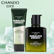 自然堂男士護膚品套裝黑松露精華水精華乳 黑松露臻鉆修護禮盒 黑松露潔面+乳