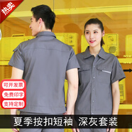 領(lǐng)燦工作服男裝夏季工衣短袖勞保服薄款套裝夏天透氣耐磨工廠(chǎng)車(chē)間定制 深灰色短袖套裝 XL /175