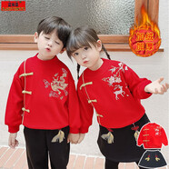 艾樂童兒童唐裝拜年服套裝2025冬裝新品加絨加厚古裝中國風(fēng)新年服禮服潮 女童紅色 110碼建議身高105cm左右寶寶