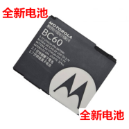 摩托罗拉BC60L7A1600L72E8L71EM30C261C257EM35手机电池 1个电池