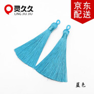 靈久久8cm拉圈流蘇穗中國結(jié)書簽吊穗滌綸人造冰絲線圈小流蘇穗子DIY配件 藍色 2個