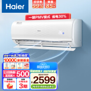 海尔(Haier) 1.5匹 静悦 新一级 变频省电 冷暖 卧室挂式空调挂机 大风口 KFR-35GW/01KGC81U1以旧换新