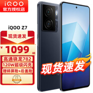 vivo iQOO Z7 新品5G手機 iqooz7 z6升級版z7 深空黑 8+256GB 全網(wǎng)通 官方標配