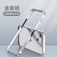 墨迪 適用于蘋果13手機殼iphone 13 pro max金屬邊框保護套鏤空散熱超薄防摔硬殼 【金屬銀】+前后鋼化膜 蘋果13