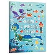 夏日友晴天 大電影貼紙全收藏