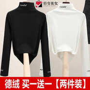 妙變美女雙面德絨打底衫女2023秋冬新款韓版百搭半高領(lǐng)長(zhǎng)袖t恤保暖上衣潮 黑色+白色 按照顏色發(fā)款式隨機(jī)發(fā) 2XL 建議135-150斤