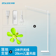 中聯(lián)（ZOLEE）小吊扇落地支架中聯(lián)微風(fēng)扇床上固定架子落地式伸縮加粗支撐掛桿床頭橫桿宿舍用電風(fēng)扇靜音吊架安靜 落地支架+2米開關(guān)線+28CM兒童吊扇