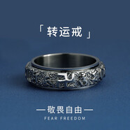 QMXD六字真言戒指男士潮韓版單身尾戒可轉動(dòng)學(xué)生食指環(huán)生日禮物送男友 默認發(fā)美9號