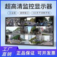 wsmnfc高清監(jiān)控顯示屏32/42/50/55/75監(jiān)視器大屏掛墻安防電腦會(huì)議顯示器 50寸高清監(jiān)控顯示器 長98 寬58