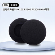 墨頓 適用森海塞爾PX100 PX100-II耳機套PX200 PX200ii PX300海綿套PX80 KOSS PP頭戴式耳罩耳墊頭梁墊 黑色海綿套一對