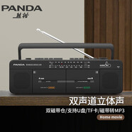 熊貓（PANDA）6610磁帶播放機(jī)錄音機(jī)老式懷舊收錄機(jī)單放機(jī)復(fù)古卡帶機(jī)U盤播放器老人收音機(jī)fm高音質(zhì)音箱手提音響 F-539【立體聲/雙卡帶/轉(zhuǎn)錄】