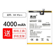 真科適用于奇酷360 N7/N7Lite/N7pro手機電池1807 1803 1809-A01更換 奇酷360 N7pro/1809-A01電池