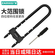 CNZGGQ加強(qiáng)智能玻璃門(mén)密碼鎖商鋪雙開(kāi)門(mén)U型鎖戶外防雨防水大門(mén)把手鎖 U5長(zhǎng)款黑-鎖距0-35cm-經(jīng)典款