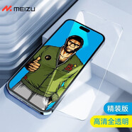 魅藍(lán)適用于蘋果14Pro高清鋼化膜iPhone14pro/max手機(jī)膜全覆蓋防摔抗指紋 魅族高清鋼化膜 iPhone14 Pro max
