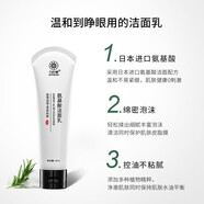 九葉草氨基酸洗面奶控油去黑頭潔面乳學(xué)生100ml(男女通用保濕不緊繃 收縮毛孔 任何膚質(zhì)) 3瓶裝【立省76】