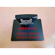 優(yōu)選戴爾 S2316M S2416H S1916H S2216H SE2218H E2016H底座 支架 黑色 2016  1916 黑色