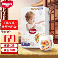 好奇 麒麟褲小龍褲皇家御褲鉑金裝紙尿褲御級絲柔透氣嬰兒尿不濕 拉拉褲L38片新老款隨機(jī)發(fā)