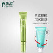 果本護(hù)膚品套裝堅(jiān)果保濕補(bǔ)水套裝女國(guó)本化妝品水乳霜 單品-20g堅(jiān)果眼精華