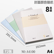 瑪麗（Maxleaf） 瑪麗硬面抄32K辦公筆記本A5商務(wù)會議記事本子B5大號加厚A4簡約硬抄本 硬面卡抄A4/72頁/8本