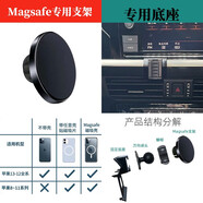 適用于大眾新探岳途岳途昂X途觀(guān)L車(chē)載手機支架蘋(píng)果IPHONE13/12車(chē)載支架磁吸Magsafe專(zhuān)用 【Magsafe】19-22款帕薩特