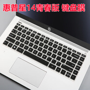 英望 HP惠普星14s-dr/fr青春版鍵盤膜240G9筆記本保護(hù)膜銳14 246G8電腦鍵位墊 半透黑 245/246 G9/G8/G7/G6/G5