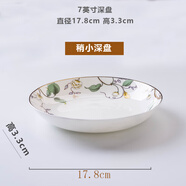 嵐汀陶瓷（LUTERCERAMICS）骨瓷餐具盤子陶瓷盤碟家用菜盤湯盤大小號碟子牛排盤西餐盤餃子盤 7英寸深盤子（稍小）