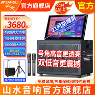 山水C11家庭KTV音響套裝C8音響功放一體機(jī)K91全套家用K歌客廳專業(yè)點(diǎn)唱機(jī)會(huì)議室音箱2025新款卡拉OK一體 山水C11旗艦版【可旋轉(zhuǎn)大屏】
