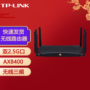 普聯(lián)（TP-LINK） wifi6千兆無線路由器家用光纖5G易展mesh智能組網(wǎng)高速穿墻 游戲路由 XTR8488易展Turbo版 AX8400三頻