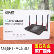 asus華碩RT-AC88U千兆路由器無(wú)線(xiàn)家用光纖游戲雙頻高速wifi穿墻 彩包僅拆封RT-AC88U