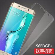 莫迪尔 三星S6钢化膜s6edge+水凝软膜高清s5抗蓝光防爆玻璃膜G9280手机保护贴膜g9250 三星S6edge+(G9280)水凝膜