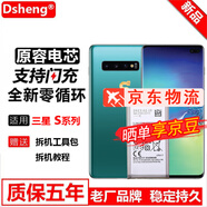 Dsheng三星s10電池s10e大容量S20更換plus手機S21 S22 s9 S8 S7 S6 三星s10e電池+工具+教程