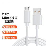 AJTL適用 索愛 S-35 M3 S-33 X6 無線藍(lán)牙音箱音響 數(shù)據(jù)線 充電器 安卓充電線【白色】