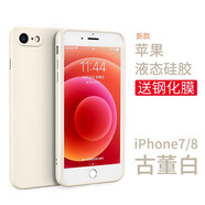 英悅 適用蘋(píng)果7/8手機殼iPhone8 Plus直邊軟殼液態(tài)硅膠鏡頭全包防摔防塵新款簡(jiǎn)約散熱保護套 蘋(píng)果7/8【古董白】液態(tài)硅膠·贈鋼化膜