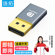 連拓 顯卡欺騙器DP虛擬器顯卡 DP欺騙器 假負(fù)載遠(yuǎn)程4K輸出遠(yuǎn)程控制掛機外接顯示器