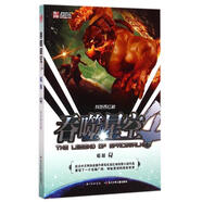 吞噬星空·崛起4 我吃西紅柿 著 長江少年兒童出版社