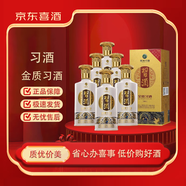 習(xí)酒【喜宴專享】貴州茅臺集團(tuán) 習(xí)酒 醬香型白酒 53度 500mL 6瓶 20年 金質(zhì)習(xí)酒
