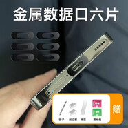 慕念 適用三星s24充電口金屬保護膜Type-c防塵塞reno11防刮榮耀100c口膜紅魔9Pro 【6片】黑錆金屬圓形充電口保護膜 榮耀100/100Pro/100Pro+