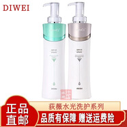 荻薇水光補水霜發(fā)膜免蒸倒膜男女洗發(fā)水洗發(fā)露:補水神器 青色洗 灰色護(補水套裝