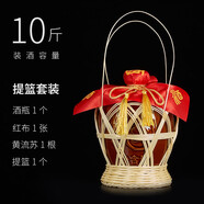 亦昇 陶瓷酒瓶1二2三3五510裝酒壇子空瓶儲藏土罐密封一斤裝家用白酒 10斤 提籃套裝 5000ml