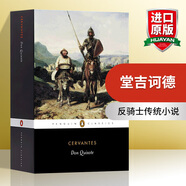 英文原版 堂吉訶德 Don Quixote 塞萬(wàn)提斯 Miguel Cervantes 英文版進(jìn)口