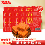 巴郡紅重慶老火鍋底料50g麻辣燙麻辣香鍋串串冒菜調(diào)味料 巴郡紅50g*100