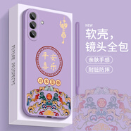 畫(huà)中寶 適用三星s23手機殼液態(tài)硅膠三星s23ultra男女新年款中國風(fēng)國潮文字創(chuàng  )意S23+/FE防摔全包超薄軟殼 三星s23fe【平安喜樂(lè )】鏡頭全包