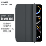 逸登龍[2025新款]蘋果ipadpro11保護殼13英寸air7/6/5智能雙面夾mini7/6磁吸平板套12.9超薄防彎10.9外殼 黑色贈鋼化膜 iPad Pro 11英寸 2020/21/22