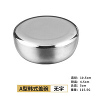 德勒（DELE）不銹鋼帶蓋米飯碗蒸飯碗泡菜碗福字碗韓國調味碗單層碗留樣盒