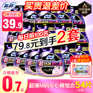 蘇菲安心褲熟睡夜用褲型衛生巾安睡褲量大防漏安全褲拉拉褲 M 54片 超薄M碼組合 含贈