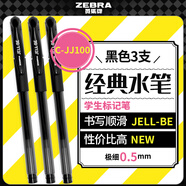 斑馬牌（ZEBRA）中性筆 0.5mm子彈頭簽字筆 學(xué)生標記筆走珠水性筆 C-JJ100 JELL-BE 黑色 3支裝