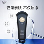 黛汐（Daixi） 黛汐凈顏透肌潔面乳氨基酸女士深層清潔補(bǔ)水基礎(chǔ)不緊繃 黛汐凈顏肌潔面乳黑色 120g