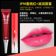 P.C.Dpcd紅唇乳紋繡專用ipm漂唇后固色反色紋唇舒緩修復(fù)滋潤修正色澤 IPM蜜桃色+一束紅妍滋潤唇蜜