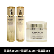 自然堂自然堂護膚品套裝雪肌追光美白水乳套裝洗面奶面霜精華乳液防曬霜 自然堂雪肌追光水乳+雪肌霜